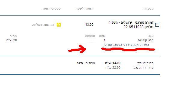 הזמנה
